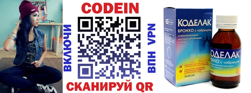 blacksprut сайт  Отрадная  Кодеиновый сироп Lean Purple Drank 