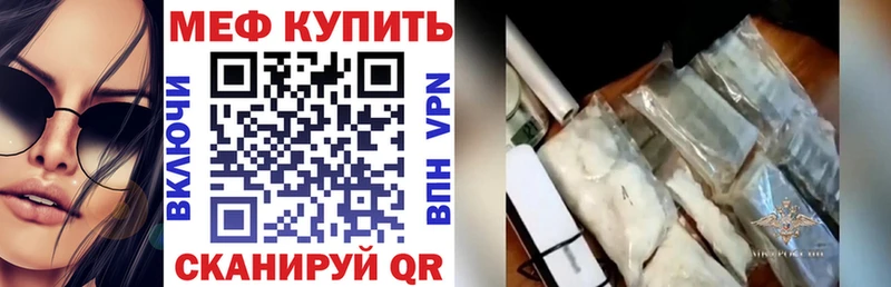 что такое наркотик  Отрадная  МЯУ-МЯУ кристаллы 