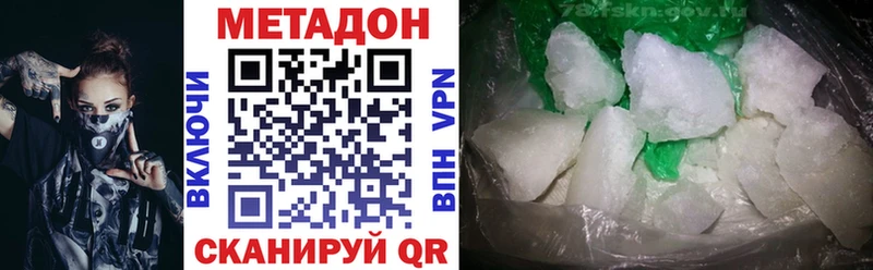 Метадон кристалл Отрадная